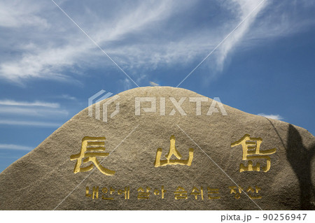 雲 空 新安郡 90256947