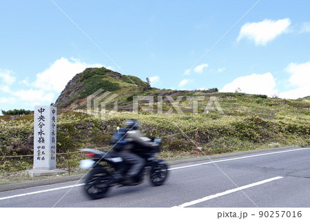 志賀草津道路 中央分水嶺の碑（群馬県） 90257016