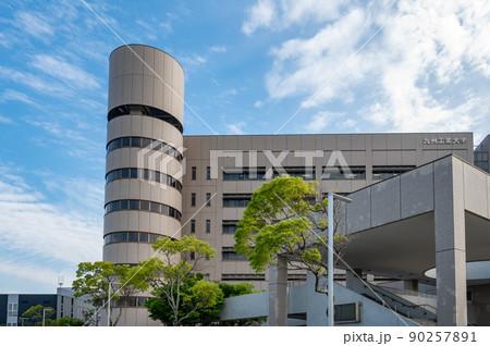 北九州学術研究都市の都市景観 90257891