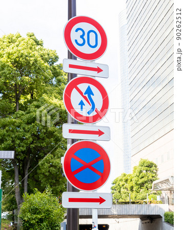 道路標識。本標識「最高速度」「追越しのための右側部分はみ出し通行禁止」「駐停車禁止」と補助標識。 道路標識。本標識「最高速度」「追越しのための右側部分はみ出し通行禁止」「駐停車禁止」と補助標識。 90262512