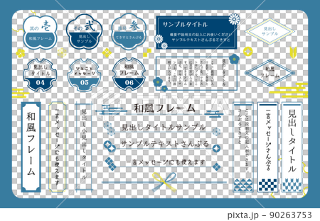 Japanese-style frame-Treatment set Japanese-style frame-Treatment set 90263753
