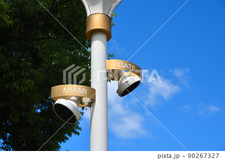 快晴の鹿児島中央公園 90267327