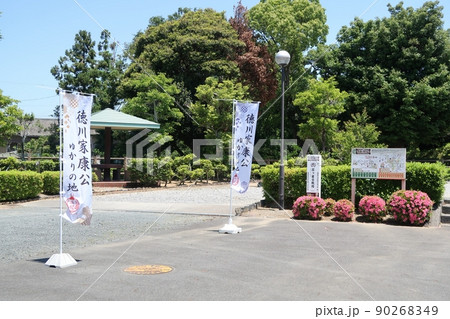 浜松市犀ヶ崖公園 90268349