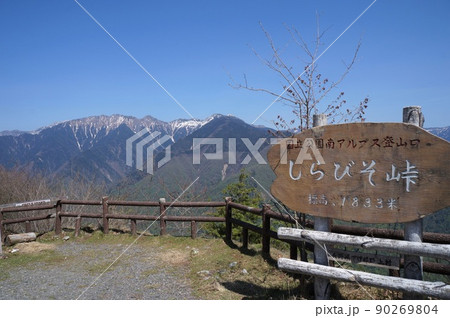 しらびそ峠【長野県飯田市】 しらびそ峠【長野県飯田市】 90269804