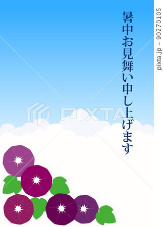 朝顔　暑中見舞い　 90270105