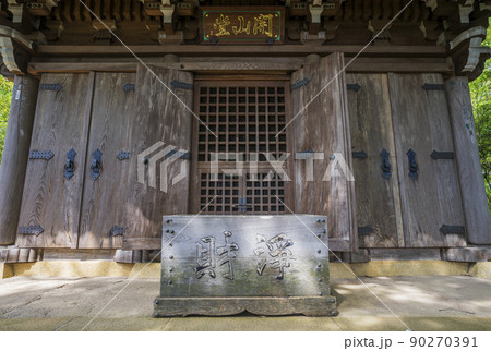 深大寺　新緑 　浮岳山昌楽院　厄除元三大師 90270391