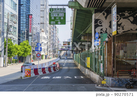 四ツ橋ランプ 阪神高速1号環状線 四ツ橋入口 四ツ橋ランプ 阪神高速1号環状線 四ツ橋入口 90270571