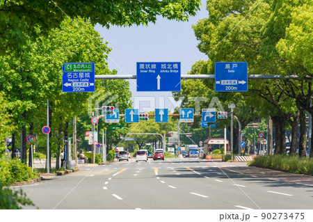 名古屋市 中区 三の丸 名古屋市役所前 大津通 名古屋市 中区 三の丸 名古屋市役所前 大津通 90273475