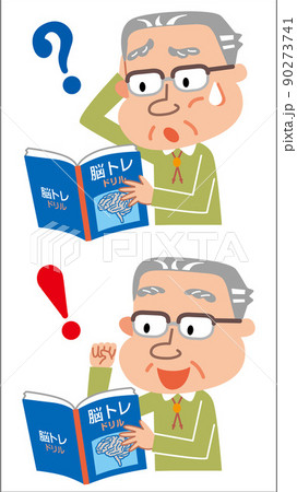 脳トレドリル　高齢者　男性　イラスト 90273741