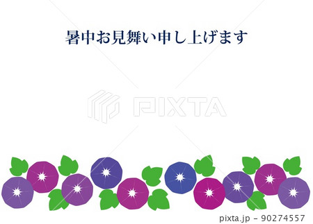 暑中見舞い 朝顔 暑中見舞い 朝顔 90274557