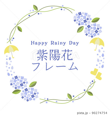 紫陽花のフレーム素材 90274754