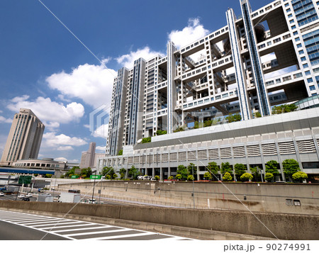 フジテレビビルと首都高速 東京都 フジテレビビルと首都高速 東京都 90274991