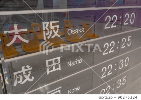 反転フラップ式案内表示機(鹿児島空港) 反転フラップ式案内表示機(鹿児島空港) 90275324