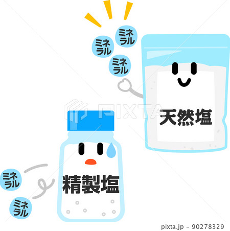 精製塩とミネラルを含む天然塩のキャラクター 90278329