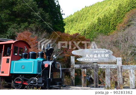 高知 馬路村 高知 馬路村 90283362