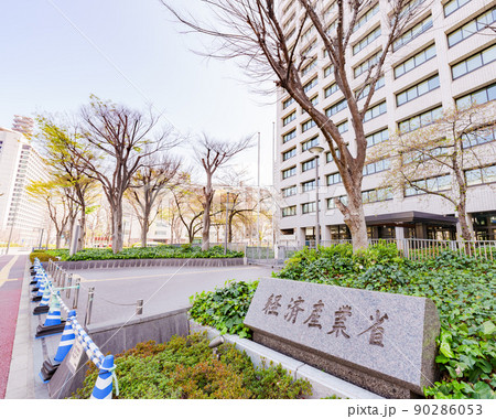 経済産業省 経産省 特許庁 (被写体の敷地外である公道から撮影しています) 経済産業省 経産省 特許庁 (被写体の敷地外である公道から撮影しています) 90286053