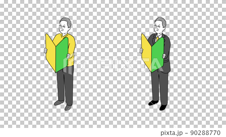 ビジネスイメージ、初心者マークを持つ私服とスーツのシニア男性のイラスト、ベクター ビジネスイメージ、初心者マークを持つ私服とスーツのシニア男性のイラスト、ベクター 90288770