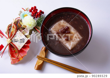 お祝いの時に食べる ぜんざい お祝いの時に食べる ぜんざい 90289329