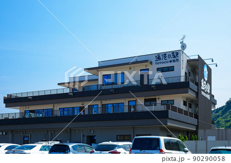 漁港の駅 TOTOCO小田原 漁港の駅 TOTOCO小田原 90290058