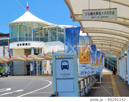 九州新幹線出水駅 西口風景(肥薩おれんじ鉄道乗り換え) 九州新幹線出水駅 西口風景(肥薩おれんじ鉄道乗り換え) 90291142