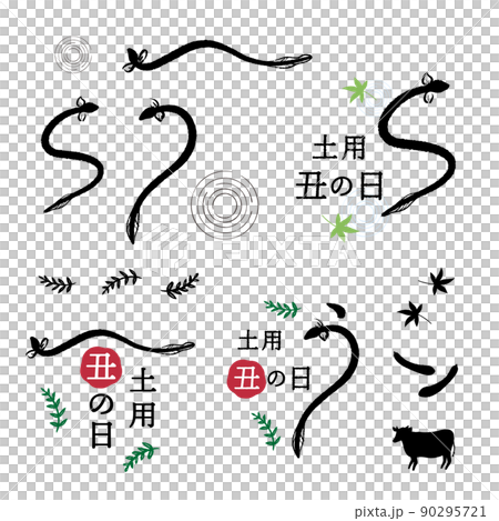 土用の丑の日タイトルとうなぎのイラスト 土用の丑の日タイトルとうなぎのイラスト 90295721