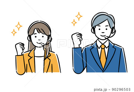 ガッツポーズをするコールセンター男女のシンプルイラストセット ガッツポーズをするコールセンター男女のシンプルイラストセット 90296503