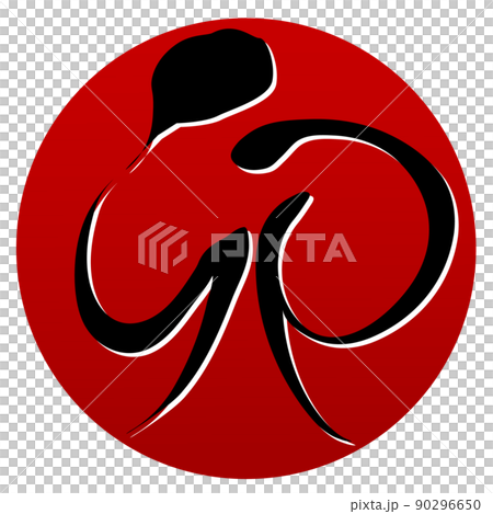 Rabbit character New Year's card icon Rabbit character New Year's card icon 90296650