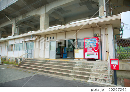 厚東駅 90297242