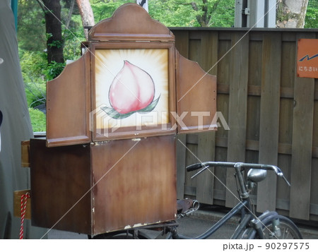 紙芝居　～paper Theater 90297575