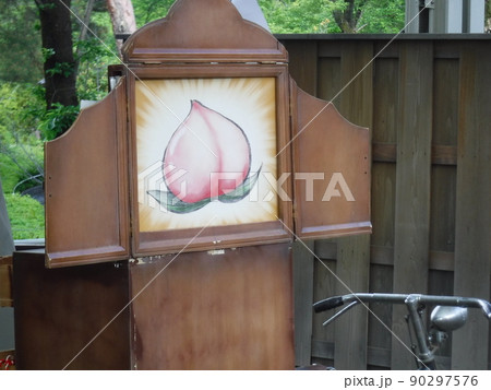 紙芝居 ~paper Theater 紙芝居 ~paper Theater 90297576