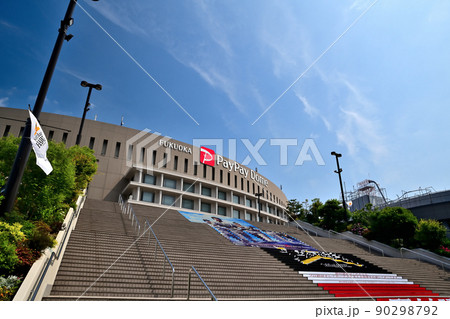 ホークスのホームスタジアム みずほPayPayドーム福岡 ホークスのホームスタジアム みずほPayPayドーム福岡 90298792