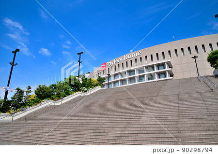 ホークスのホームスタジアム みずほPayPayドーム福岡 ホークスのホームスタジアム みずほPayPayドーム福岡 90298794