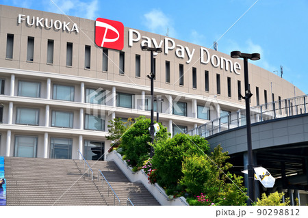 ホークスのホームスタジアム みずほPayPayドーム福岡 ホークスのホームスタジアム みずほPayPayドーム福岡 90298812