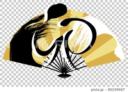 兔子字符新年賀卡圖標 90299987