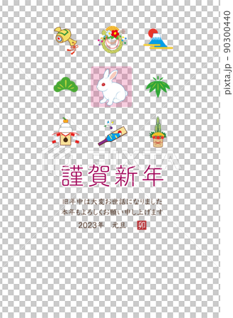 2023年新年賀卡模板兔年令和5年垂直位置 90300440