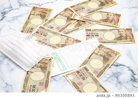 給付金 ビジネスを更に加速させる給付金、補助金 給付金 ビジネスを更に加速させる給付金、補助金 90300893