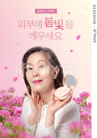 skin care poster with Asian Korean senior woman 90305639