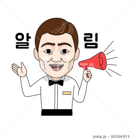 Korean funny character android waiter humanoid robot emoticon vector illustration 90306953