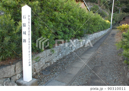 石脇城跡の標柱と登城口(静岡県焼津市) 90310011