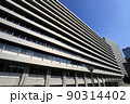 中央合同庁舎第4号館（内閣官房・内閣法制局・内閣府・消費者庁・復興庁・公害等調査委員会） 90314402
