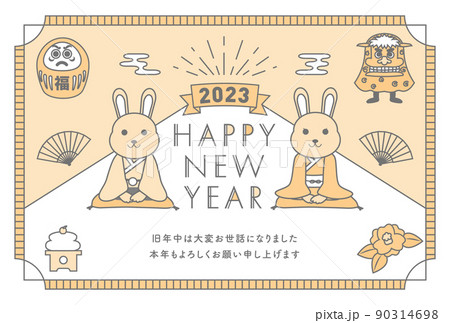 2023年の年賀状デザイン　テンプレート　横　卯年 90314698
