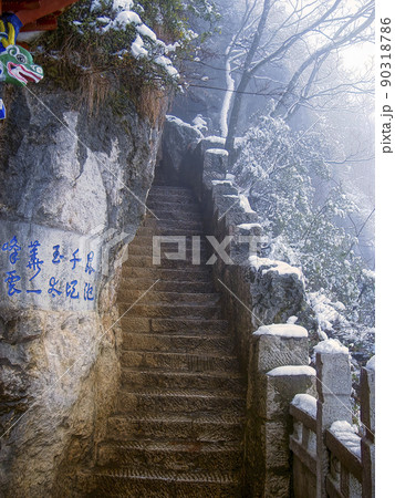 中国雲南省昆明・雪に覆われた冬の龍門石窟風景区の石段 中国雲南省昆明・雪に覆われた冬の龍門石窟風景区の石段 90318786