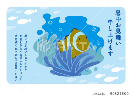海の中のイソギンチャクに隠れるクマノミの暑中見舞い葉書デザイン 90321300