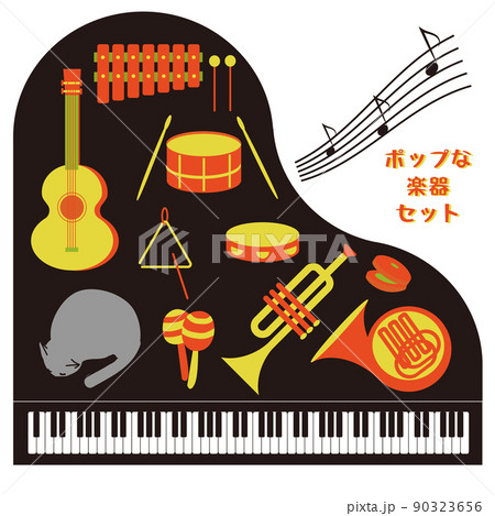 ポップでかわいい楽器のイラストセット1のイラスト素材