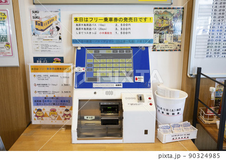 島原鉄道諫早駅の自動券売機 島原鉄道諫早駅の自動券売機 90324985