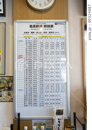 島原鉄道諫早駅の時刻表 島原鉄道諫早駅の時刻表 90324987