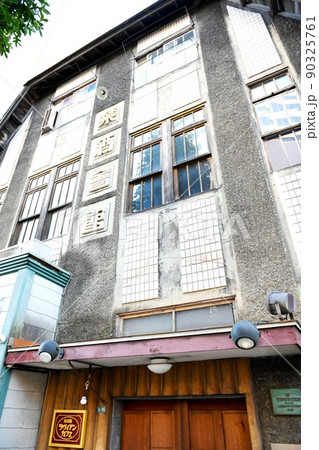 【岡山市 国登録有形文化財 岡山禁酒會館】 【岡山市 国登録有形文化財 岡山禁酒會館】 90325761