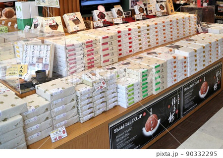 紀ノ川サービスエリア　上り線　名産品　和歌山市 90332295