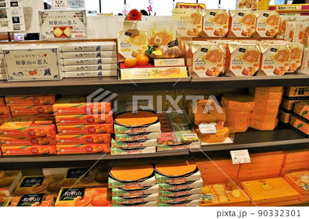 紀ノ川サービスエリア　上り線　名産品　和歌山市 90332301