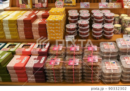 紀ノ川サービスエリア 上り線 名産品 和歌山市 紀ノ川サービスエリア 上り線 名産品 和歌山市 90332302